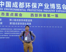 奧戈恩轉子泵]受邀亮相2017成都環(huán)保產業博覽會